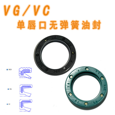 台湾NAK骨架油封VG/VC25*32*35/45*52*55/46*50*58*62/55*63*4*5
