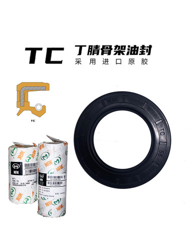 NAK品牌骨架油封TC9*10*15*16*17*18*19*20*21*22*24*4*4.5*5*6*7