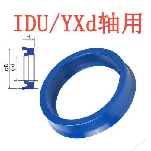 轴用 油缸 活塞 液压 油封 IDU YXd 95*107*14 100*112*14