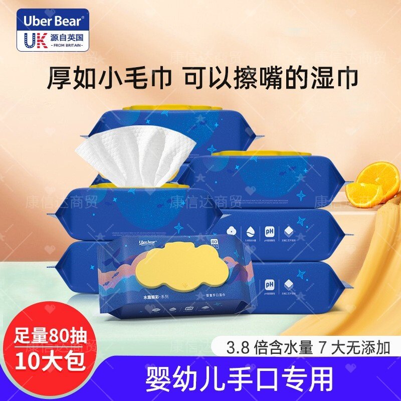英国Uberbear婴儿湿巾手