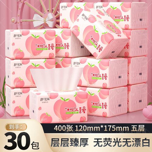 30大包抽纸400张大号餐巾纸大尺寸擦手纸家庭实惠装卫生纸巾a6