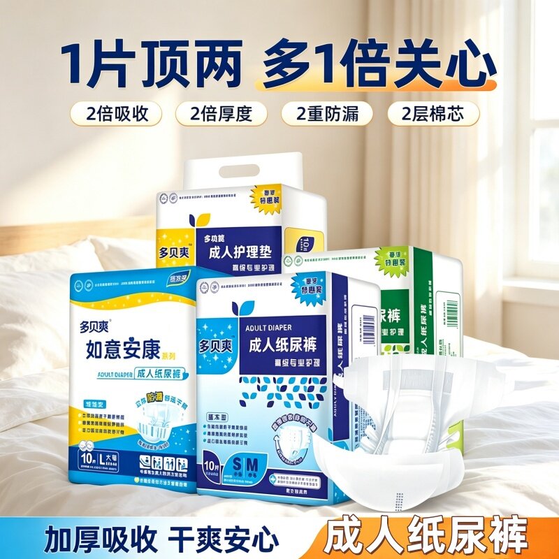 偏瘫防漏成人纸尿裤ML码老人尿不湿男女干爽产妇产后一次性尿裤批