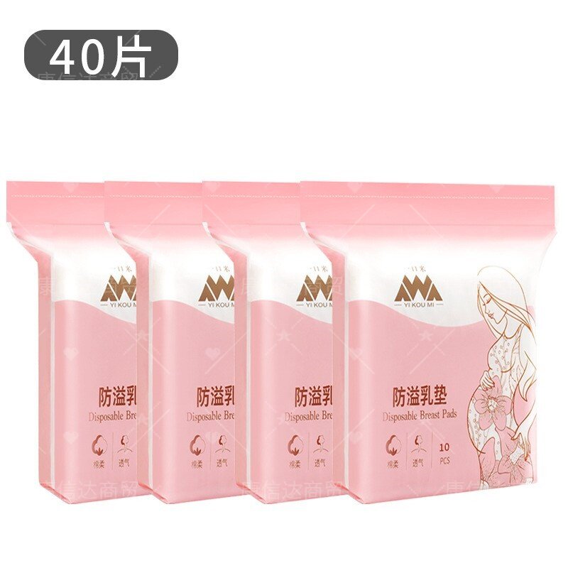 防溢乳垫超薄透气春夏季哺乳专用