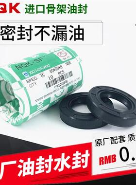 骨架油封 40X55X12 42X55X7 42X55X8 42X55X10 43X55X11 43*54*11