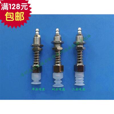机械手配件真空吸盘  57MM吸盘座  小头特殊金具C+吸盘两件套