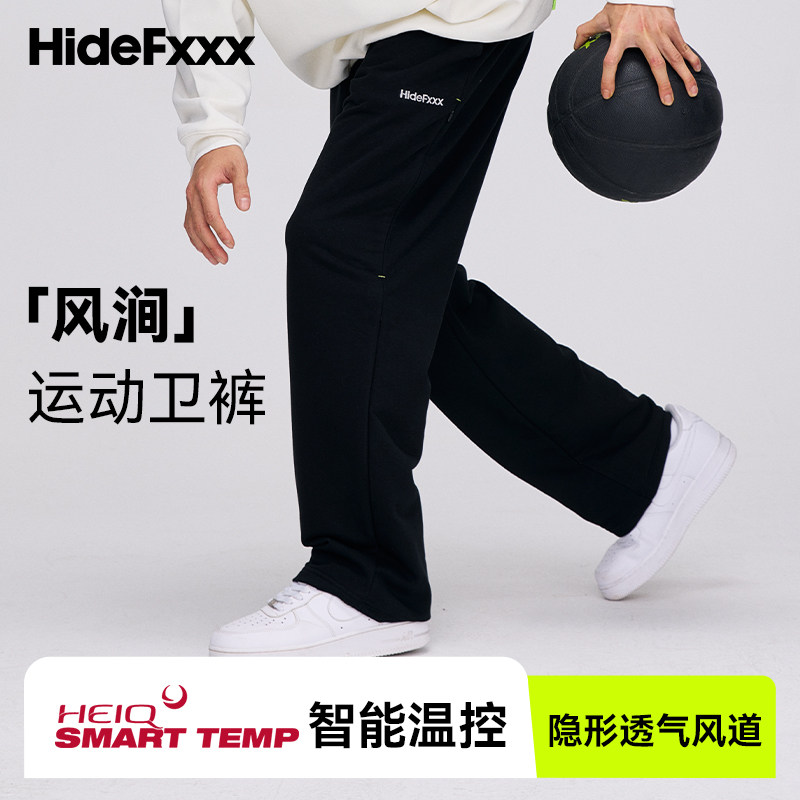 hidefxxx风涧2025新款运动灰色黑色直筒男女款秋冬休闲卫裤