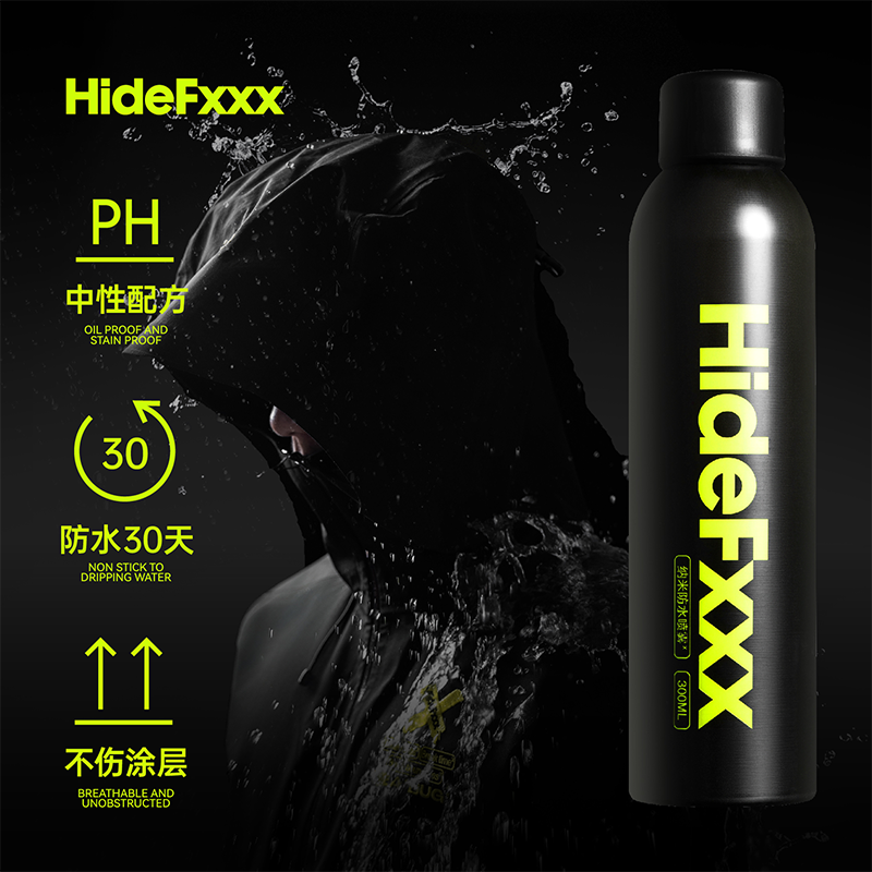 HideFxxx冲锋衣喷雾【30天防水】