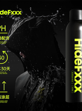 HideFxxx冲锋衣防水涂层喷雾防污纳米dwr防泼水骆驼始祖鸟