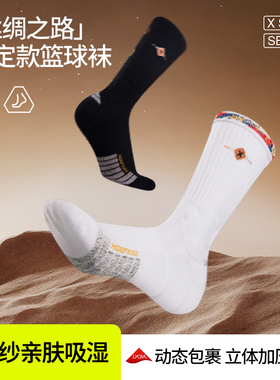 HideFxxx高帮限定系列篮球运动袜职业实战加厚防滑AC纱狼蛛球员版