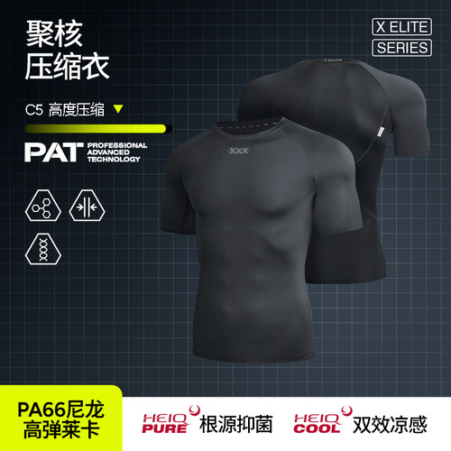HideFxxx聚核动态压缩HeiQ夏季透气健身衣服训练服尼龙66莱卡运动