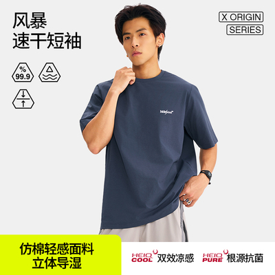 HideFxxx风暴轻感速干透气吸汗篮球训练跑步休闲运动短袖T恤男款