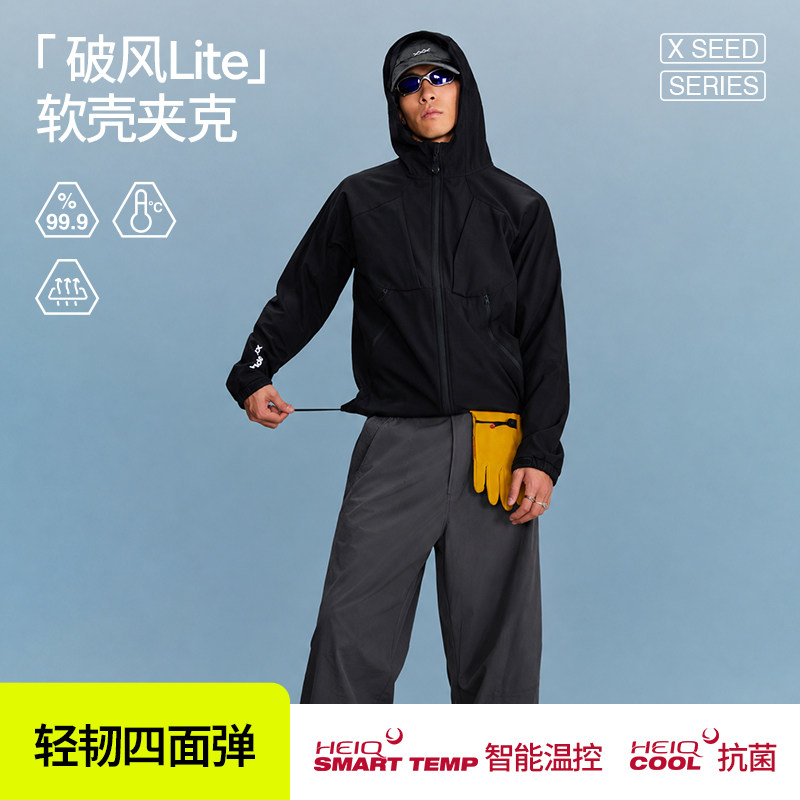 Hidefxxx破风lite软壳夹克