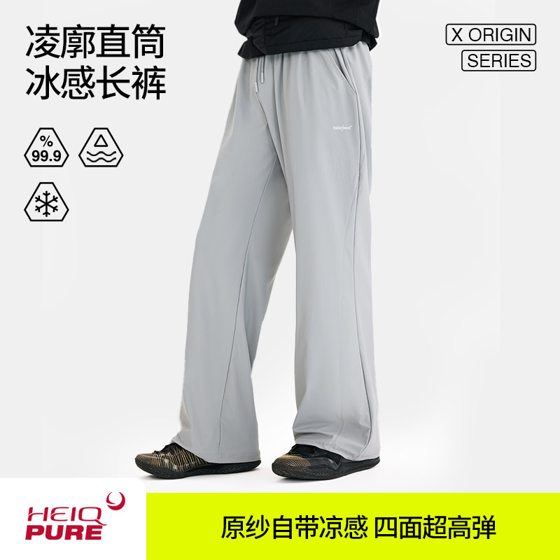 hidefxxx新款凌廓HeiQ吸湿速干长裤跑步健身篮球训练微阔透气男款