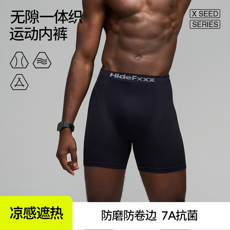 HideFxxx一体织平角内裤