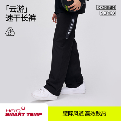 hidefxxx云游梭织长裤