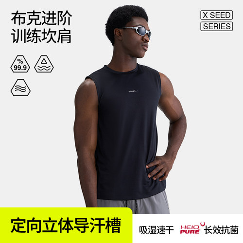 HideFxxx布克训练坎肩速干背心