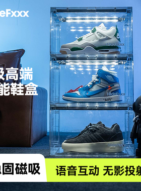 HideFxxx声控灯光鞋盒PET材质透明球鞋收纳盒LED发光展示可放54码