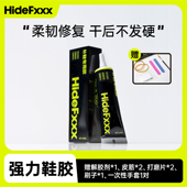 鞋 运动鞋 面修复树脂胶 胶开胶修复强力不发硬粘鞋 HideFxxx鞋