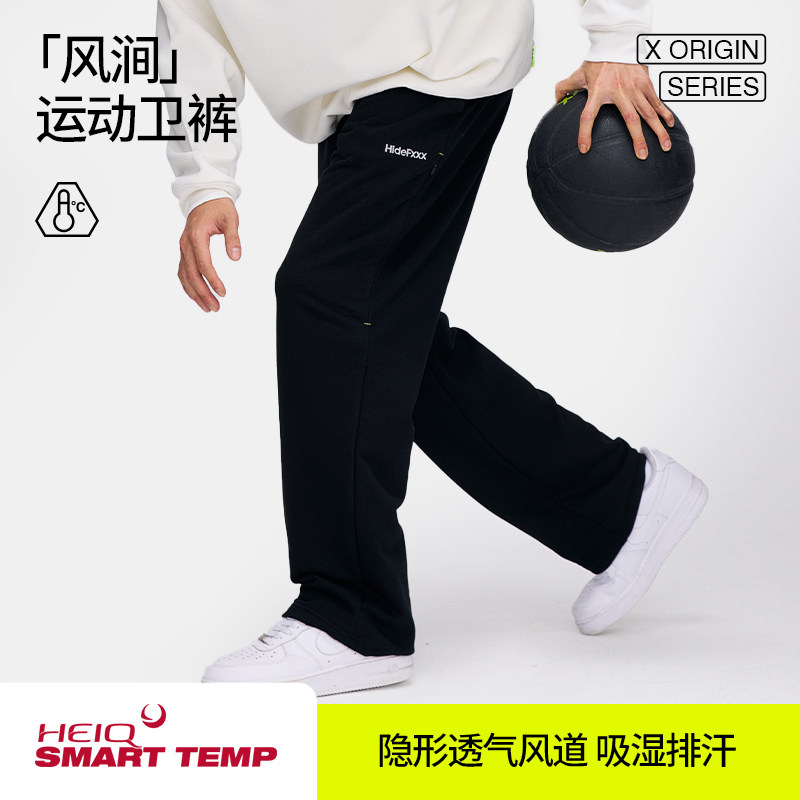hidefxxx风涧2025新款运动灰色黑色直筒男女款秋冬休闲卫裤