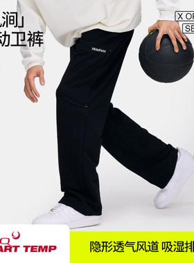 hidefxxx风涧运动卫裤男直筒宽松