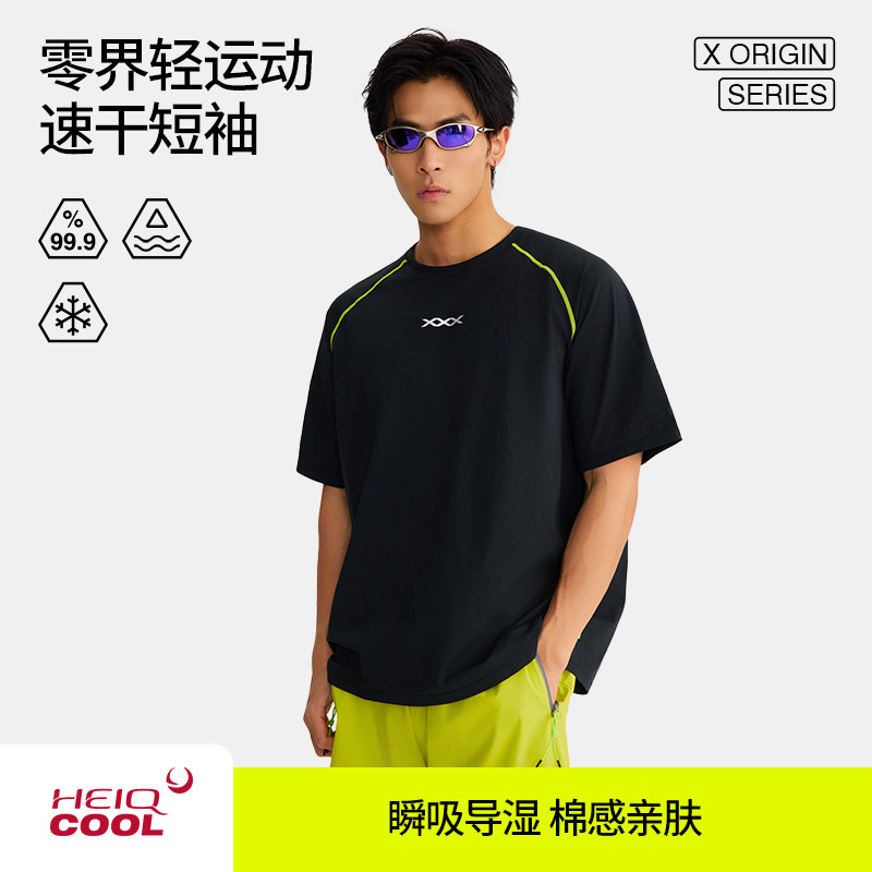 HideFxxx零界HeiQ轻感速干透气吸汗篮球训练跑步休闲短袖T恤男款