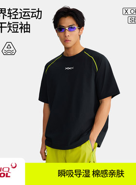 HideFxxx零界凉感速干短袖男