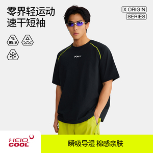 HideFxxx零界凉感速干短袖男