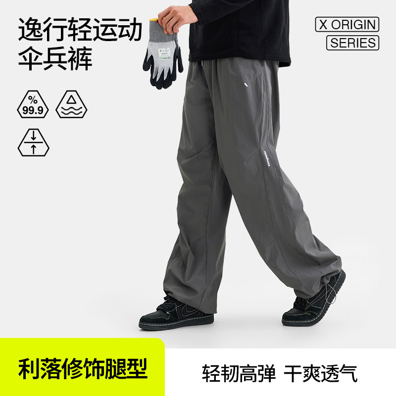 逸行轻运动伞兵裤秋季男款