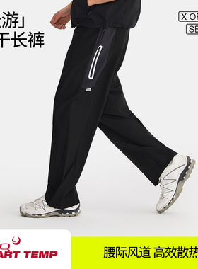 hidefxxx新款云游梭织长裤轻感速干跑步健身休闲裤运动春夏薄款男