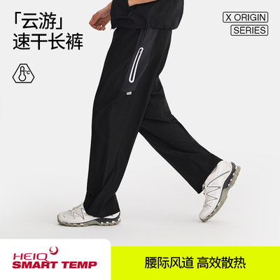 hidefxxx云游梭织长裤