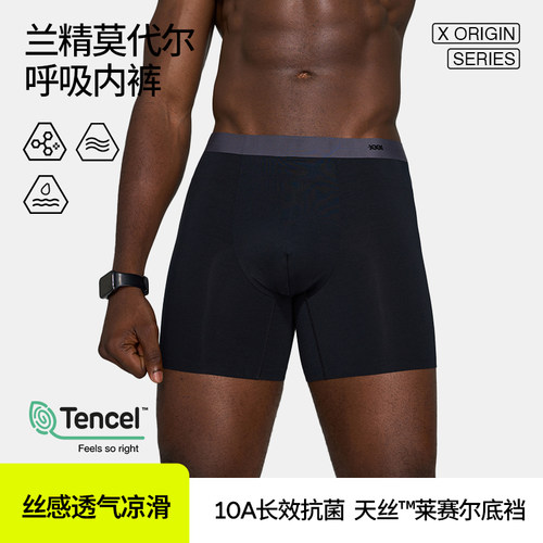 HideFxxx透气内裤男士平角莫代尔吸湿透气抗菌运动防磨腿四角裤