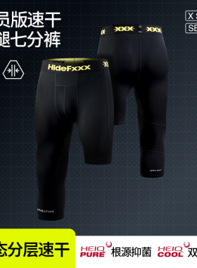 卡米然同款hidefxxx球员版单腿HeiQ抗菌速干七分裤美职篮GI同款