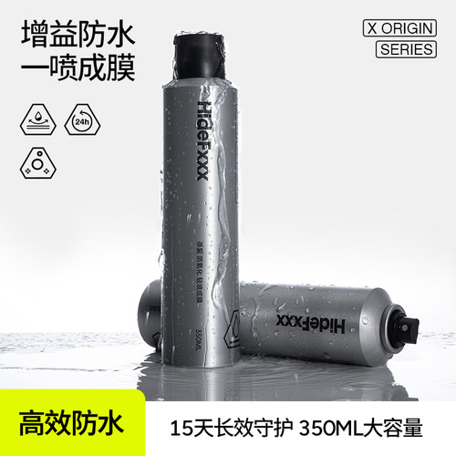 HideFxxx防水防污纳米喷雾球鞋翻毛皮冲锋衣雪地靴大容量防水喷雾