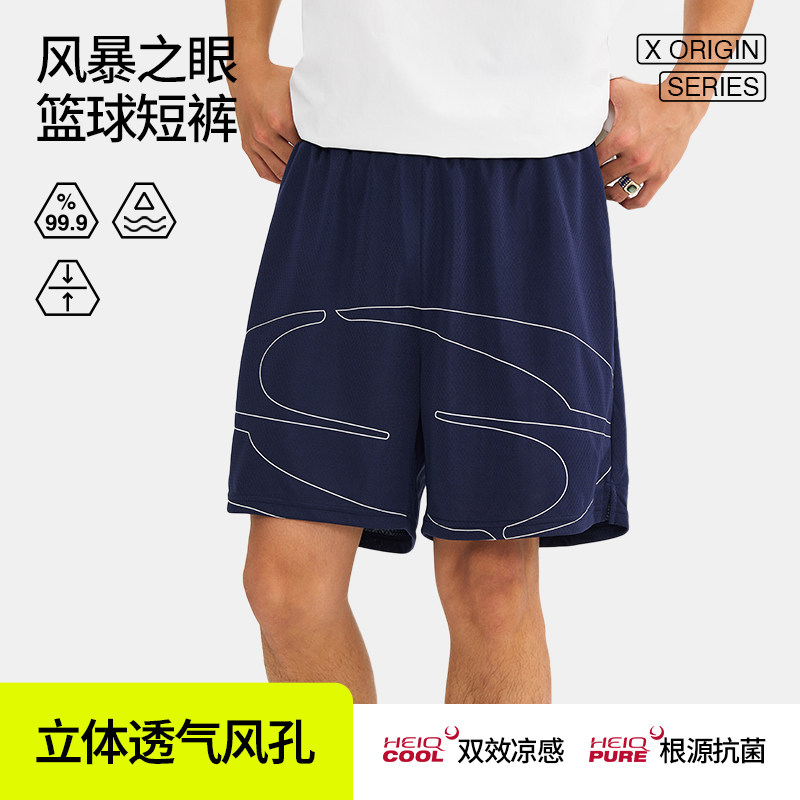 HideFxxx风暴之眼晨跑专业速干透气篮球训练跑步休闲运动短裤男款