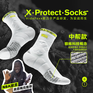 HideFxxx精英袜实战篮球袜职业运动袜男款中筒防滑AC纱狼蛛毛巾底