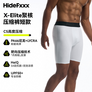 hidefxxx聚核压缩运动专业HeiQ双效凉感透气篮球尼龙66莱卡男款