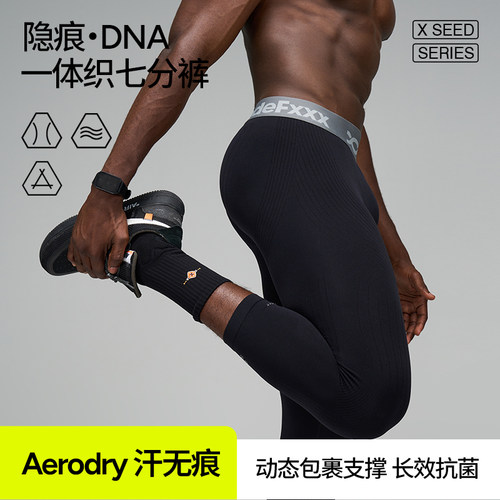 hidefxxx一体织七分裤