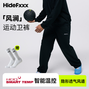 hidefxxx风涧2025新款运动灰色黑色直筒男女款秋冬休闲卫裤