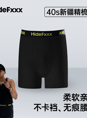 HideFxxx运动内裤抑菌透气男四角裤男裤男士弹力纯棉短裤2025新款