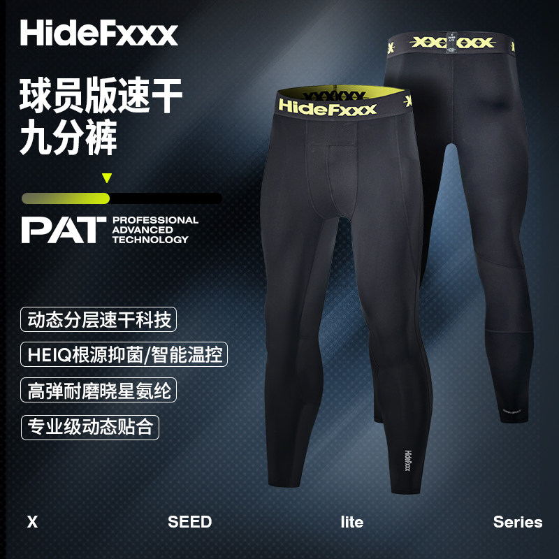 hidefxxx球员版运动速干九分裤跑步健身美职篮GI同款透气男款,运动服/休闲服装,运动中长裤／短裤,淘宝优惠券,粉丝福利购,淘宝优惠卷