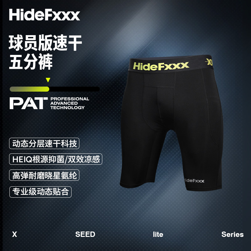 hidefxxx球员版运动专业速干五分裤高弹透气美职篮GI同款健身男款,运动服/休闲服装,运动中长裤／短裤,淘宝优惠券,粉丝福利购,淘宝优惠卷