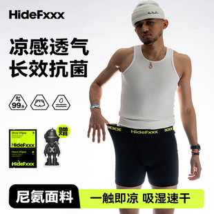 HideFxxx新款男微加压内裤5A抗菌透气运动夏冰丝速干高弹四角短裤