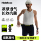 5A抗菌透气运动夏冰丝速干高弹四角短裤 HideFxxx新款 男微加压内裤
