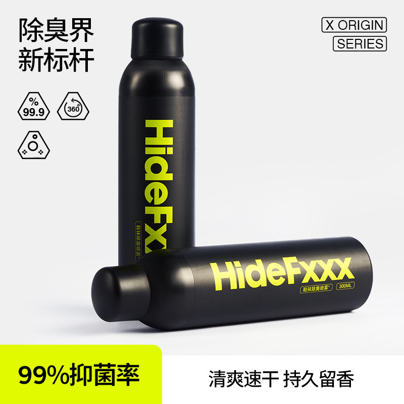 HideFxxx鞋子除臭剂喷雾鞋袜球鞋柜防臭脚臭除菌杀菌去异味神器
