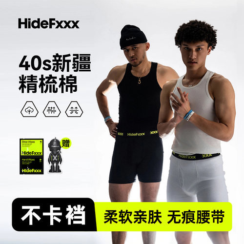 HideFxxx男士平角内裤精梳棉
