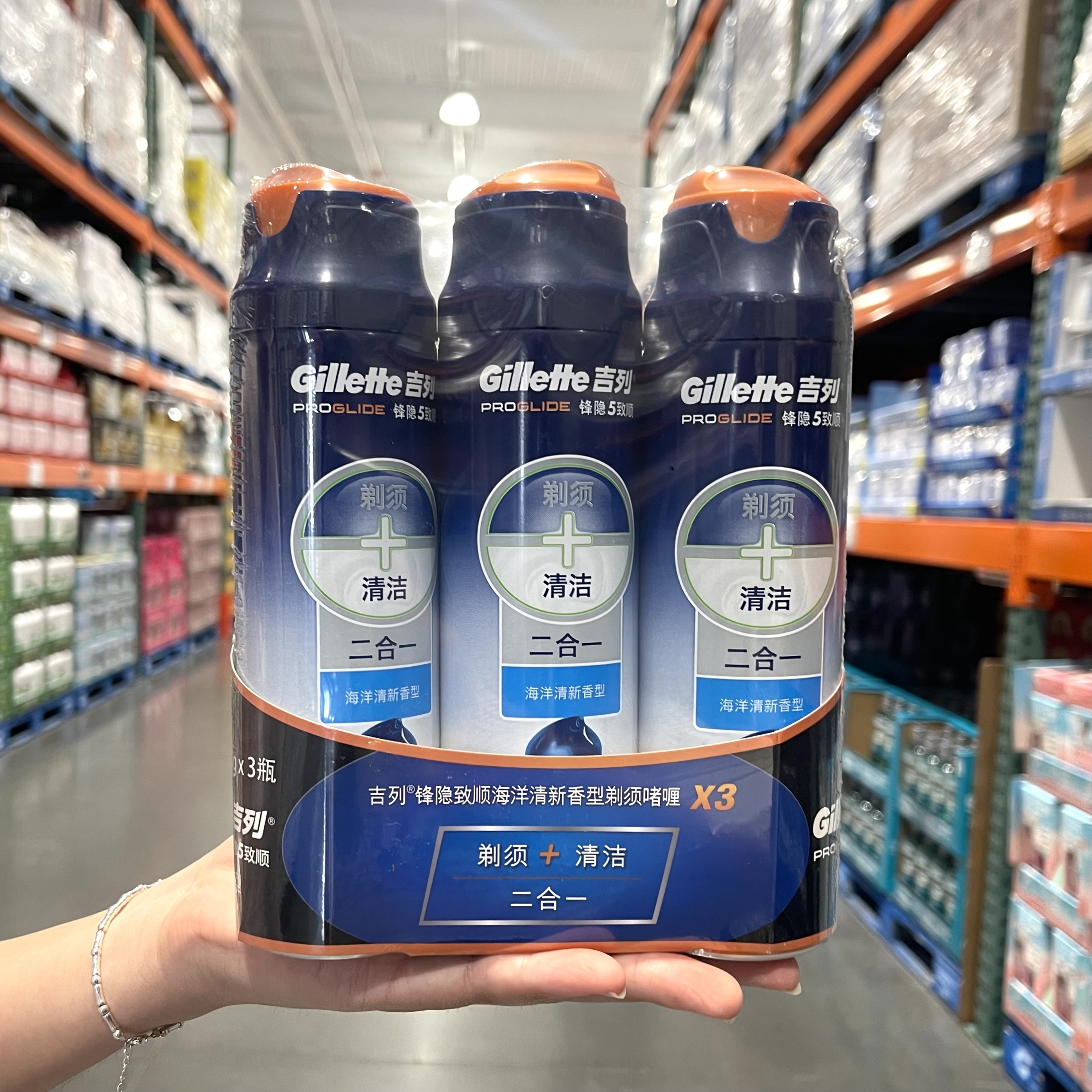 costco代购gillette吉列剃须啫喱男士刮胡泡沫海洋清新型170g*3瓶