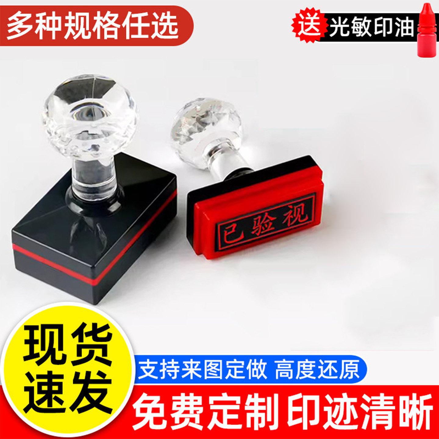 印章定制刻字长方形圆形章办公