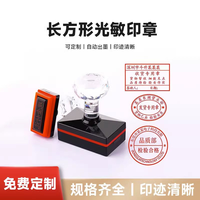 光敏印章定制质检姓名电话竣工图