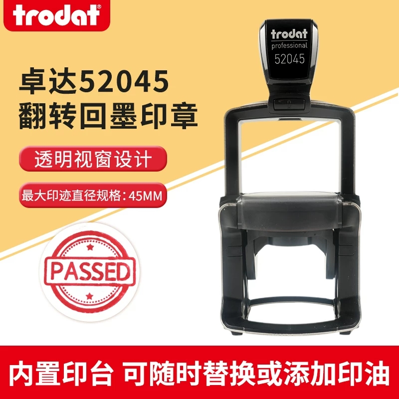 卓达52045重型回墨印章定制圆形章办公检验合格图案工厂仓库出货
