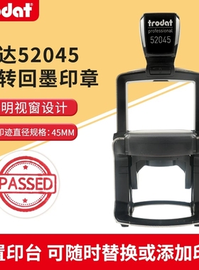 卓达52045重型回墨印章定制圆形章办公检验合格图案工厂仓库出货海关机场质检自动按压式翻斗椭圆章定做